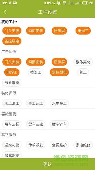 師傅在哪兒 v2.1 安卓版 1
