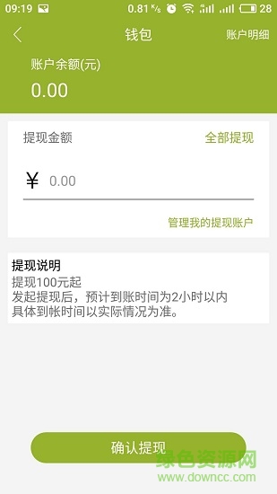師傅在哪兒 v2.1 安卓版 2