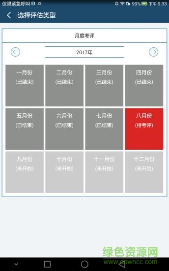 云施工質(zhì)量檢查 v2.5.2 安卓版 2