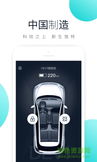 新特汽車(特飯) v3.0.6 官方安卓版 1
