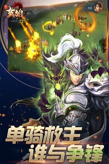 真假英雄變態(tài)公益服 v4.0 安卓版 0