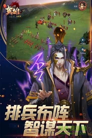 真假英雄變態(tài)公益服 v4.0 安卓版 1