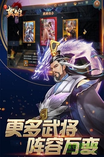 真假英雄變態(tài)公益服 v4.0 安卓版 3