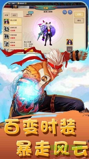 疾風(fēng)大冒險(xiǎn)果盤版 v1.3.0.31 安卓版 2