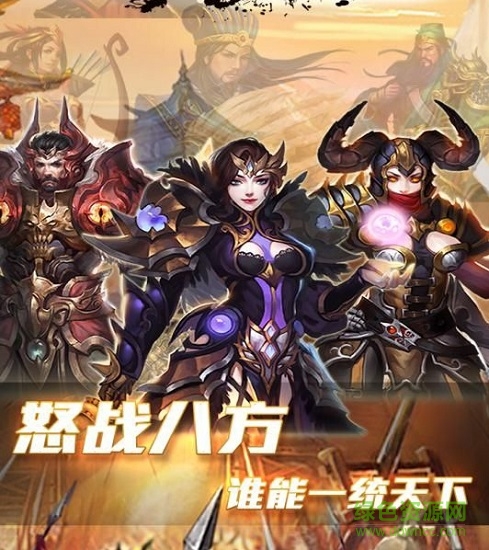 暗黑亂世 v1.0 安卓版 0