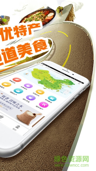 居食坊商貿(mào) v1.0.0 安卓版 1