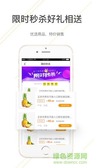 居食坊app 居食坊手機(jī)版