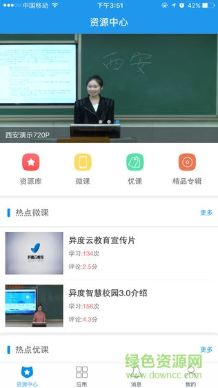 新方向云課堂 v1.2 安卓版 0