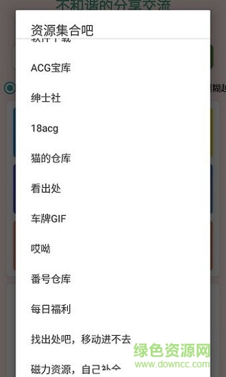 云曦(手機(jī)工具) v2.2 安卓版 1