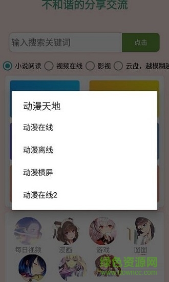 云曦(手機(jī)工具) v2.2 安卓版 0