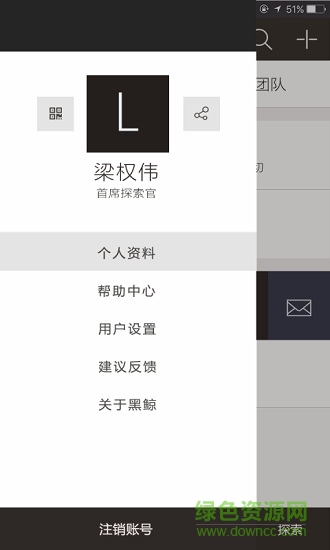黑鯨協(xié)同(vessetack) v2.6.0 安卓版 0