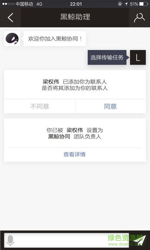 黑鯨協(xié)同 黑鯨協(xié)同app