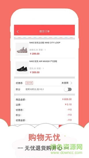 品購特賣 v0.0.54 安卓版 0