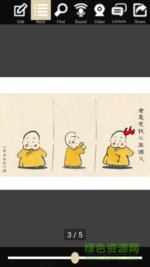 pageshare飛播云課堂 v2.13 安卓版 2