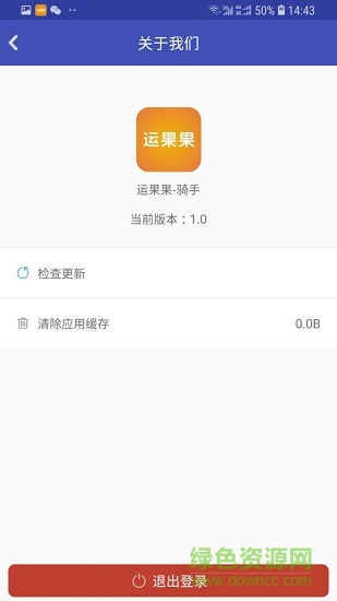 運(yùn)果果騎手 v20181016 安卓版 1