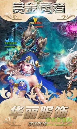 賞金勇者h(yuǎn)5手游在線玩 v1.0 安卓版 0