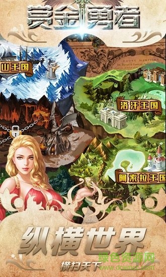 賞金勇者h(yuǎn)5手游在線玩 賞金勇者h(yuǎn)5游戲下載