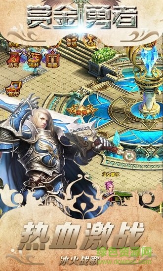 賞金勇者h(yuǎn)5手游在線玩 v1.0 安卓版 3