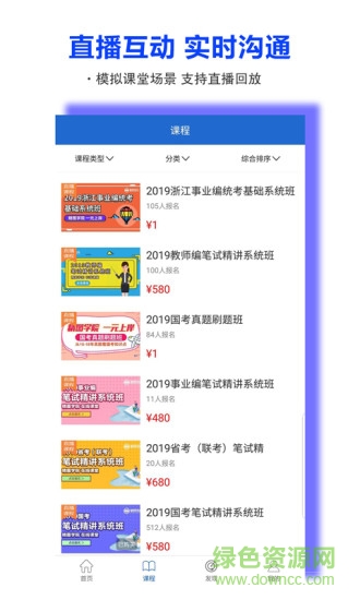 精圖學(xué)院ios版 v1.1 iphone手機(jī)版 2