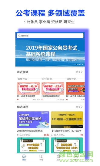 精圖學(xué)院ios版 v1.1 iphone手機(jī)版 0