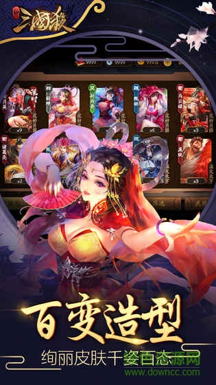 新三國殺4399互通版 v1.0.5 安卓版 2