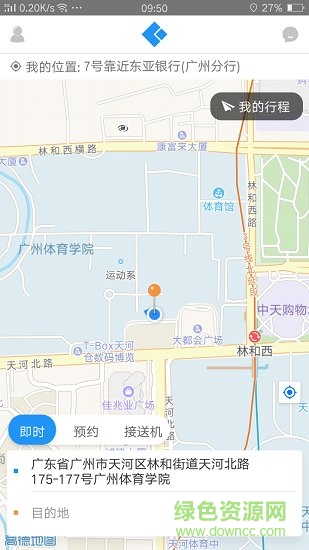 如约公务 v1.0.6.1 安卓版3