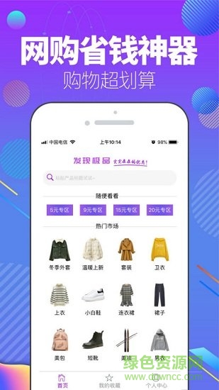 發(fā)現(xiàn)極品 發(fā)現(xiàn)極品app下載