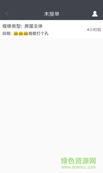 沃克物業(yè) v4.2.8 安卓版 1