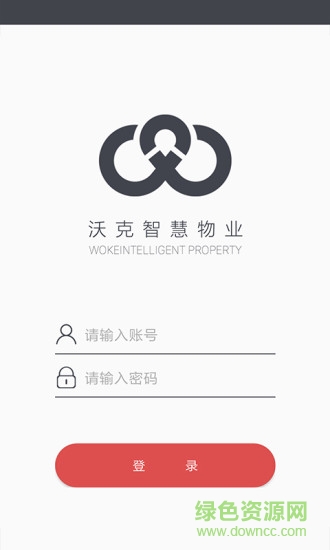 沃克物業(yè) v4.2.8 安卓版 0