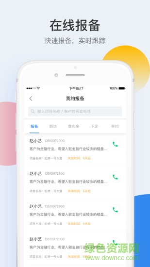 考拉閃租 v1.0.1 安卓版 2