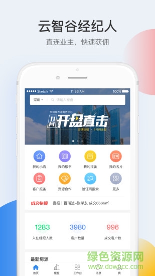 考拉閃租app 考拉閃租