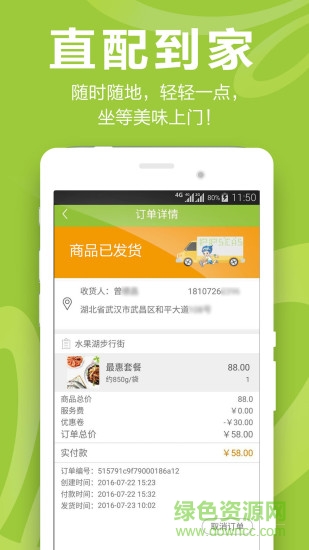 片片海 v1.1.3 安卓版 0