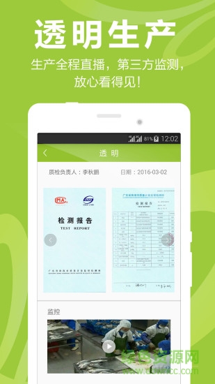 片片海 v1.1.3 安卓版 1
