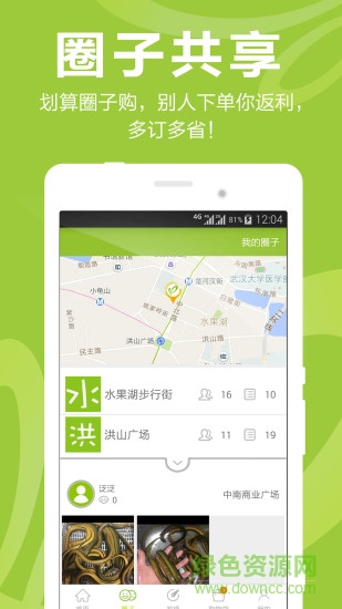 片片海 v1.1.3 安卓版 2