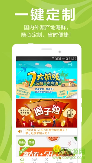 片片海app