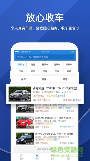 淘車拍 v1.5.3 安卓版 1