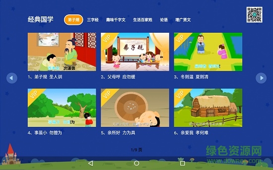 小學科學奧數(shù) v8.4.10 安卓版 0