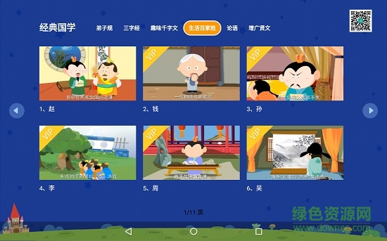 小學科學奧數(shù) v8.4.10 安卓版 1