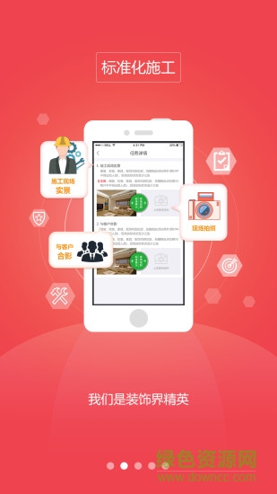 項(xiàng)目人事 v1.6.6 安卓版 0