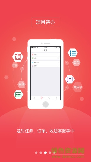 項(xiàng)目人事 v1.6.6 安卓版 1