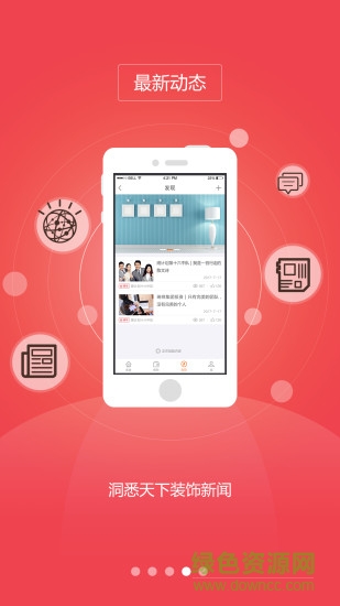 項(xiàng)目人事app