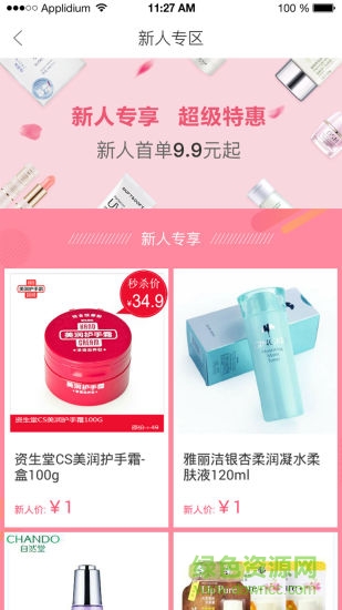 開美app 開美購(gòu)物