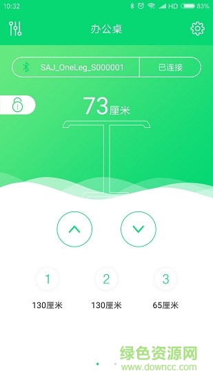 智享控 v2.4.0 安卓版 1