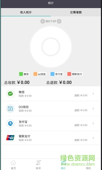 微客商戶版 v1.3.3 安卓版 1