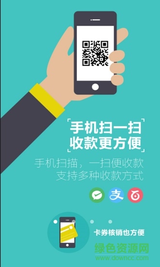 微客商戶版 v1.3.3 安卓版 3