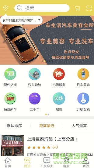 蟋蟀養(yǎng)車 v1.3 安卓版 0