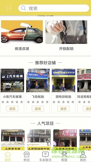 蟋蟀養(yǎng)車 v1.3 安卓版 1