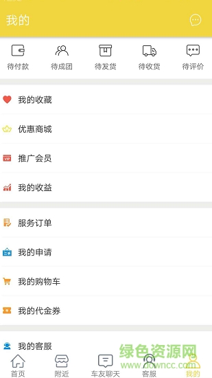 蟋蟀養(yǎng)車 v1.3 安卓版 2