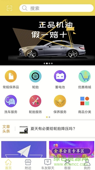 蟋蟀養(yǎng)車app下載