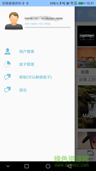CafeBox(照片整理) v1.1.0B39_R 安卓版 4